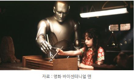 영화 '바이센테니얼 맨'의 주요 장면.